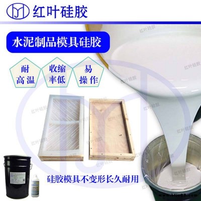 石膏工藝品模具硅膠/石膏制品模具硅膠