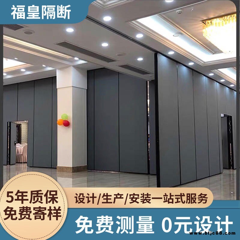 鞏義市活動隔斷廠家 酒店大廳活動吊軌隔音折疊門 大型餐廳包間隔音移動隔斷