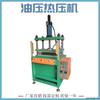 廣東油壓機廠家供應四柱熱壓成型機 銅管壓扁熱壓機 熱壓鼓包機 四柱海綿成型機