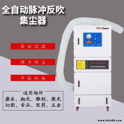 塑料管加工設備配套集塵器 2.2KW618S精密磨床配套吸塵器 碳素粉塵收集專用濾筒式集塵機