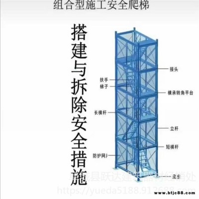 拆裝式安全梯籠 建筑施工墩柱安全梯籠 安全基坑墩柱梯籠