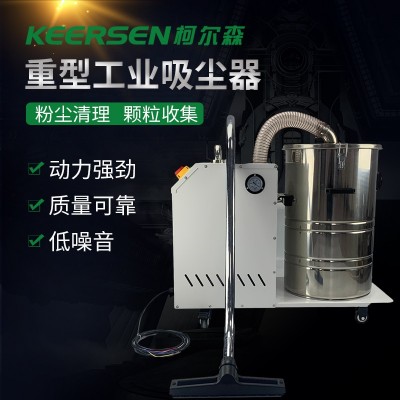 粉塵吸塵器粉塵清理負壓吸塵器4kw機械配套吸塵器車床配套吸塵器