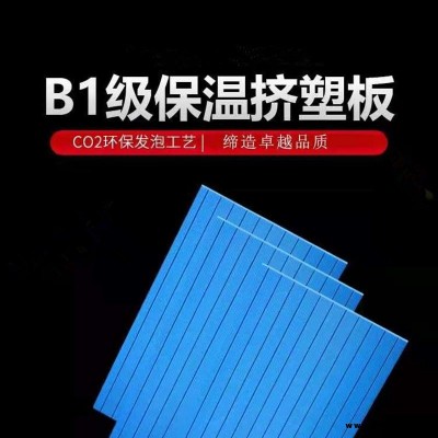 安徽宿州【正博】開槽擠塑保溫板  阻燃擠塑保溫板 高抗壓擠塑保溫板批發