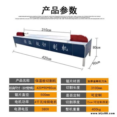 樓層外墻保溫板切割機 豪冠銷售 保溫板切割機 電動水泥保溫板切割機 量大從優