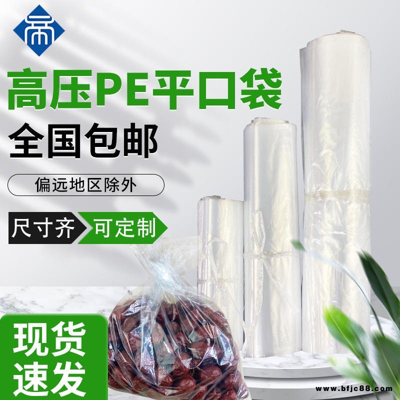 pe平口袋服裝塑料包裝袋凱帝透明內(nèi)膜袋防水防潮袋膠袋子可降解定制