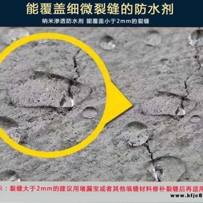 北京蒙泰廠家 濃縮型防水防潮材料 建筑墻面外噴混凝土內摻 綠色環保型防水建筑材料 水性防水劑 有機硅防水劑原液