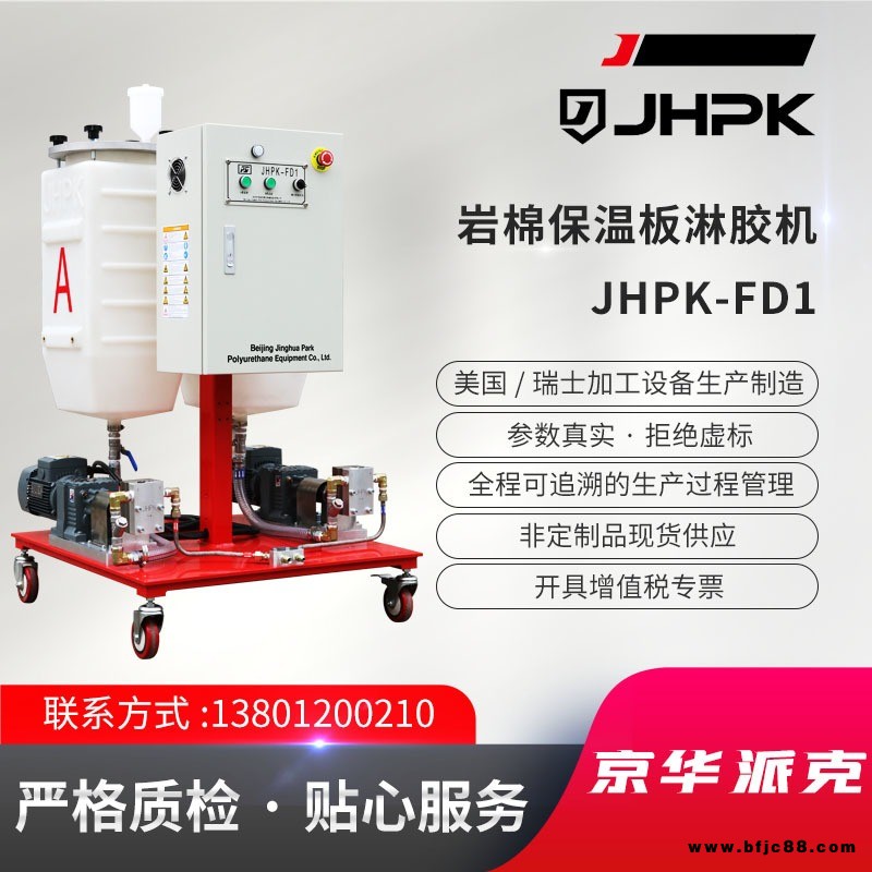 JHPK-FD1巖棉保溫板淋膠機雙組份淋膠設備保溫系統