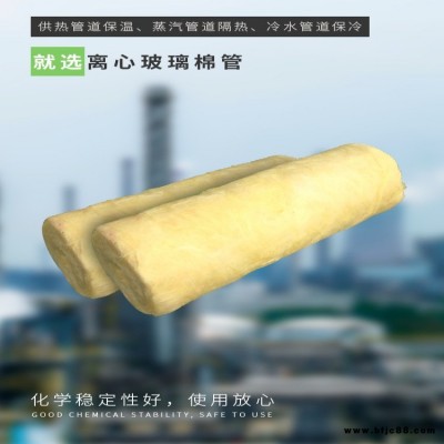 玻璃棉保溫管 玻璃棉管 鋼結構廠房隔熱玻璃棉管