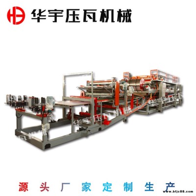 廠家自主研究高品質華宇壓瓦機S口保溫板復合機生產線無鋼帶彩鋼復合板流水設備