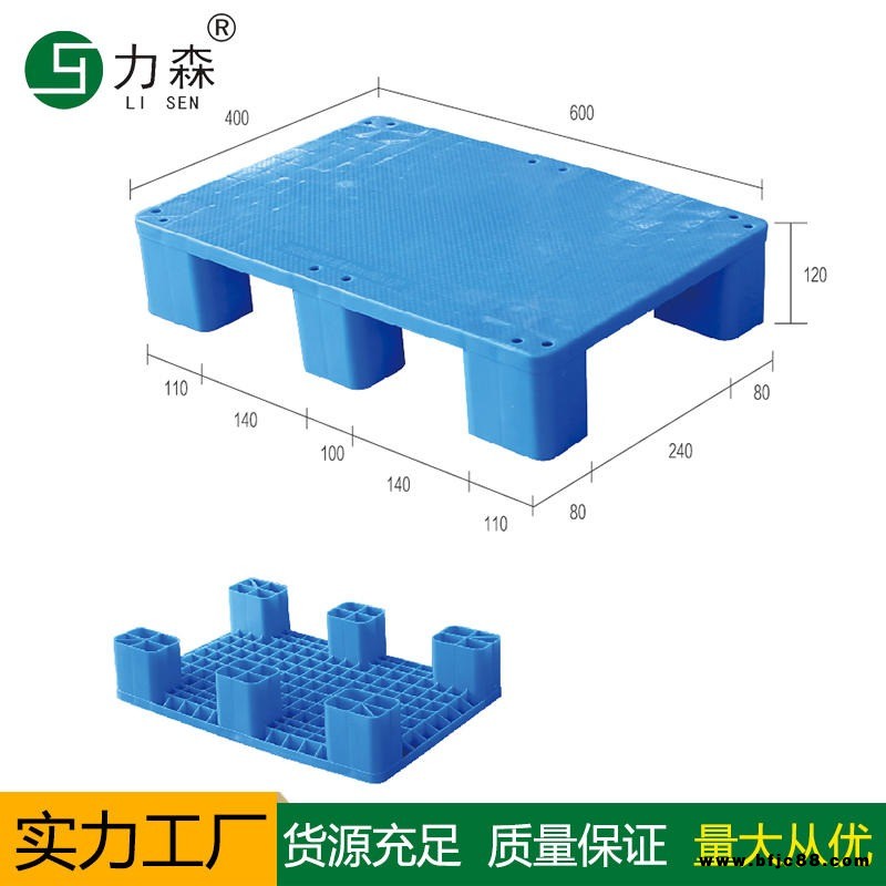 常州6040小平板六腳塑料托盤 烏魯木齊專業批發塑料托盤 銀川耐壓防摔小平板六腳托盤