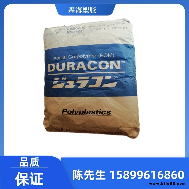 POM DURACON TR-5 日本寶理 滑石料5%