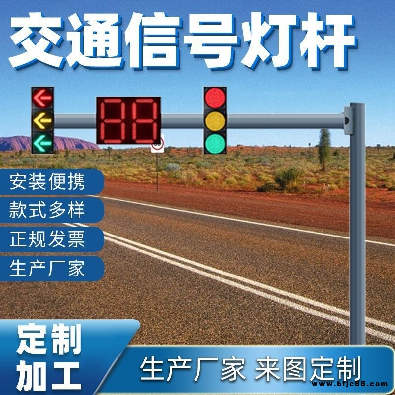 廠商承接十字路口道路LED交通信號燈L型八角監控立桿共桿紅綠燈LED信號燈