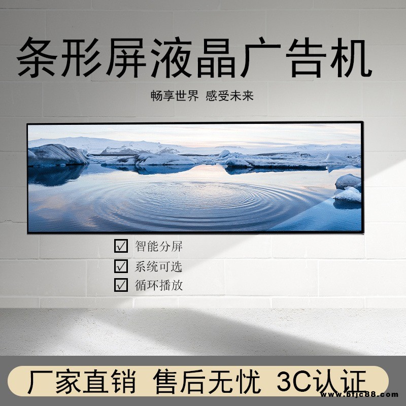 海威 條形屏商用廣告一體機長條顯示器led播放器液晶屏 廣告一體機康視界P550WY