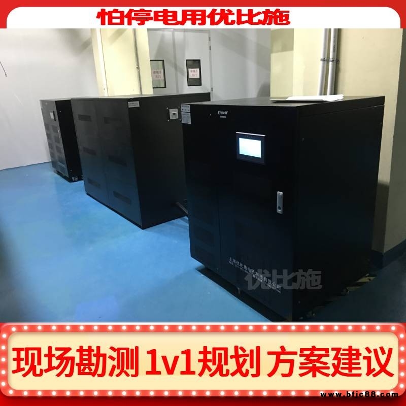 led消防應急電源機房用ups電源價格守護星ups電源廠家優比施售后保障