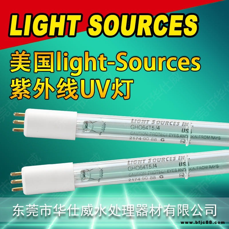 美國LIGHT SOURCES GHO843T5VH/4臭氧TOC殺菌燈 紫外線燈