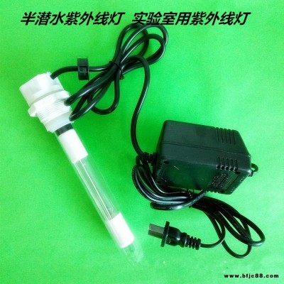 5W半潛水紫外線燈 實驗室用水處理紫外線燈 整套 GPH135T5L/4 254nm實驗室紫外線燈