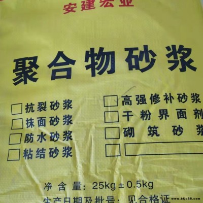 安建宏業(yè)AJ200高強修補砂漿    聚合物高強修補砂漿     修補增強產(chǎn)品系列    25公斤每包