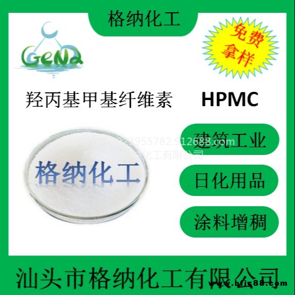 速溶型羥丙基甲基纖維素，HPMC,高保水性，耐擦洗,增稠穩(wěn)定劑，膩?zhàn)臃郏苛仙皾{，日化洗滌