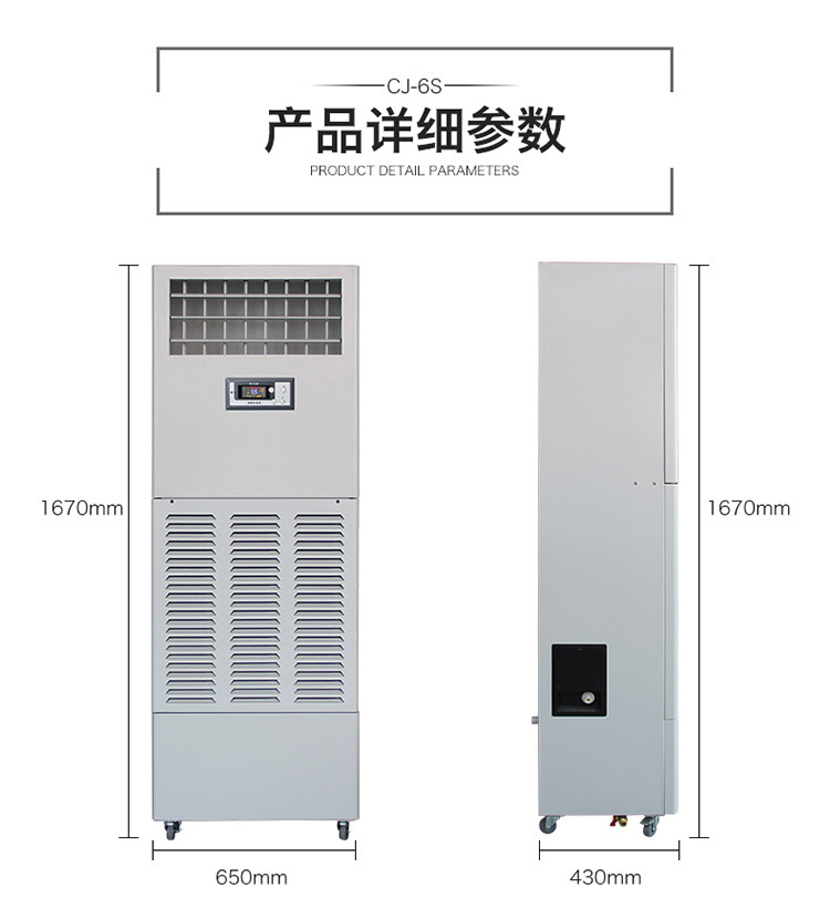 川泰CJ-6S濕膜加濕機(jī)、工業(yè)加濕器示例圖5