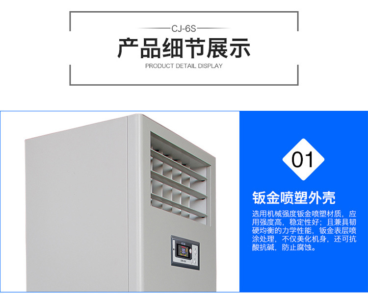 川泰CJ-6S濕膜加濕機(jī)、工業(yè)加濕器示例圖16