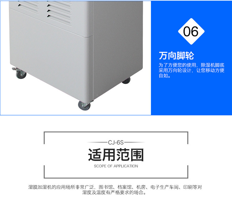 川泰CJ-6S濕膜加濕機(jī)、工業(yè)加濕器示例圖19