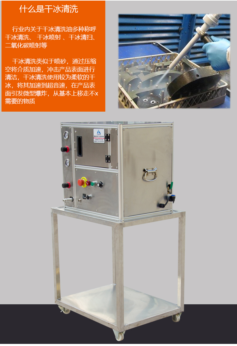 熔噴布模具干冰清洗機 干冰環保清洗機 干冰高壓清洗機 低溫急速脆化示例圖10