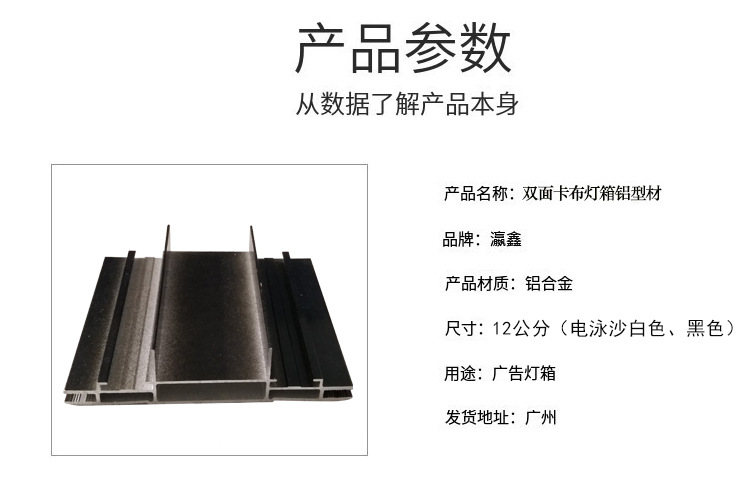 12公分雙面卡布燈箱鋁型材 雙卡槽軟膜燈箱廣告牌鋁合金邊框型材示例圖4