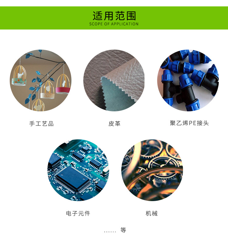 低白化塑料專用膠水 透明粘合 ABS-PS-PC-PV75-K料強力膠合劑示例圖8