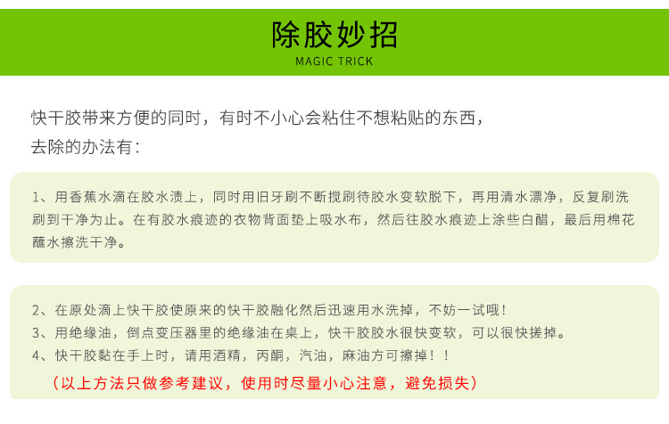 低白化塑料專用膠水 透明粘合 ABS-PS-PC-PV75-K料強力膠合劑示例圖15