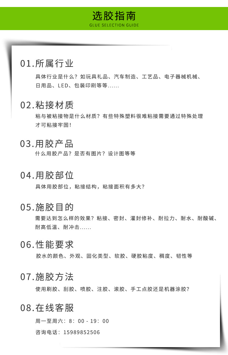 超強金屬粘合劑 粘接不銹鋼五金塑料PC強力膠水 金屬瞬干膠水批發示例圖2