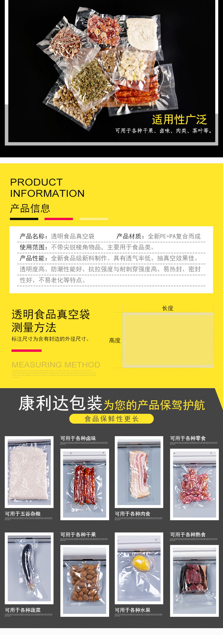 崇左康利達塑料彩印包裝雜糧真空袋防穿刺加厚真空袋食品級材質示例圖3