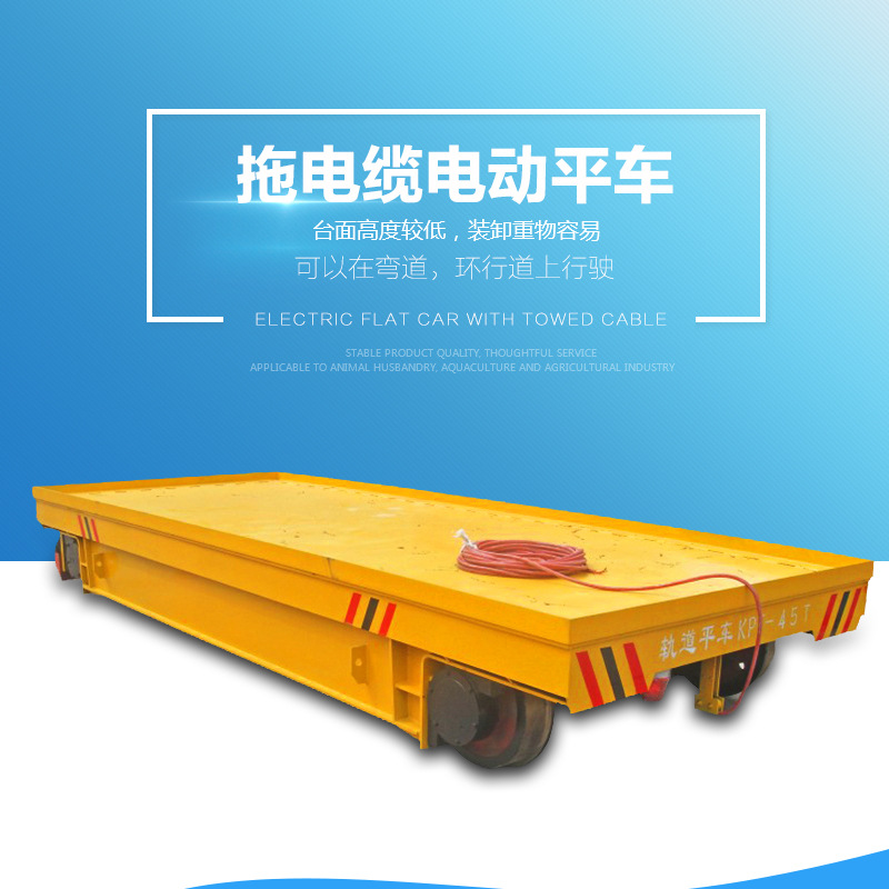 KPT-5-1拖纜供電5噸電動平車 磚廠搬磚車 重物搬運示例圖1