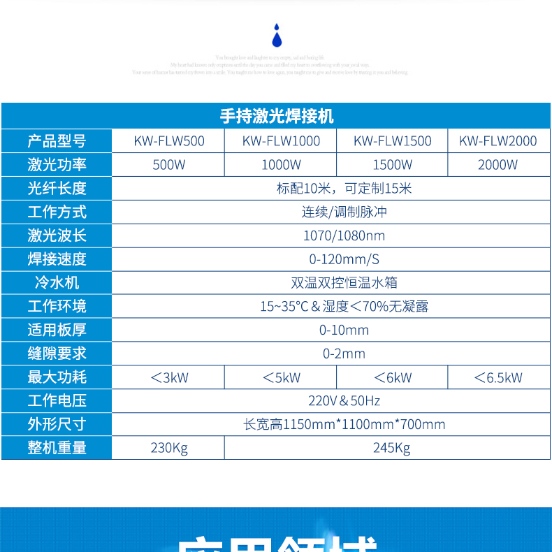 廠家直銷激光焊接機(jī)手持式激光焊接機(jī)光纖激光焊接機(jī)科大金威不銹鋼激光焊接機(jī)金屬激光焊接機(jī)1000瓦2000瓦1500瓦示例圖13