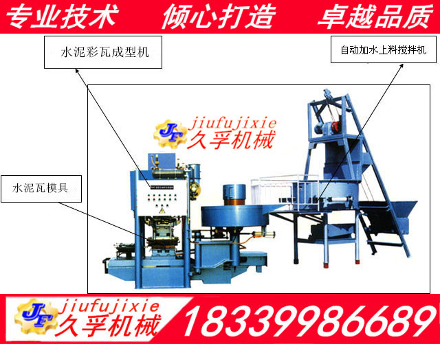 液壓水泥大瓦機(jī)生產(chǎn)現(xiàn)場(chǎng) 水泥大瓦機(jī) 彩色水泥瓦機(jī) 自動(dòng)水泥瓦機(jī)示例圖12