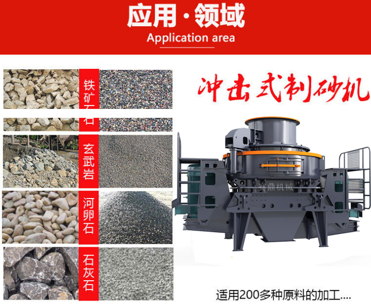 沖擊式細(xì)碎制砂機(jī)  高產(chǎn)硬石打沙機(jī) 砂石骨料沖擊式制砂設(shè)備  直通式?jīng)_擊破碎機(jī)示例圖10