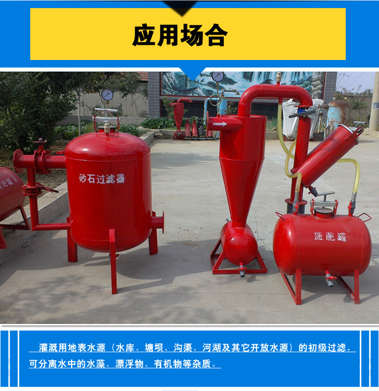 北京農(nóng)業(yè)灌溉砂石過(guò)濾器型號(hào) 噴灌砂石過(guò)濾器價(jià)格 自動(dòng)沖洗過(guò)濾器示例圖2