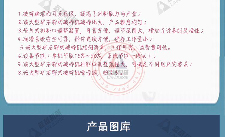 大型石英石鄂式破碎機　建筑砂石鄂式破碎機　ＰＥ鄂式高速破石機示例圖19