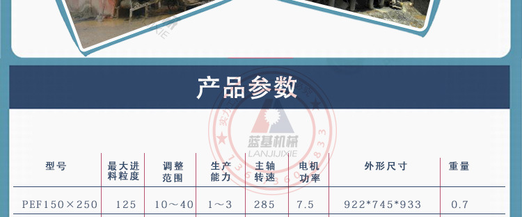 熱銷大型天青石鄂式破碎機 節能礬礦鄂破 大型砂石骨料生產線廠家示例圖10