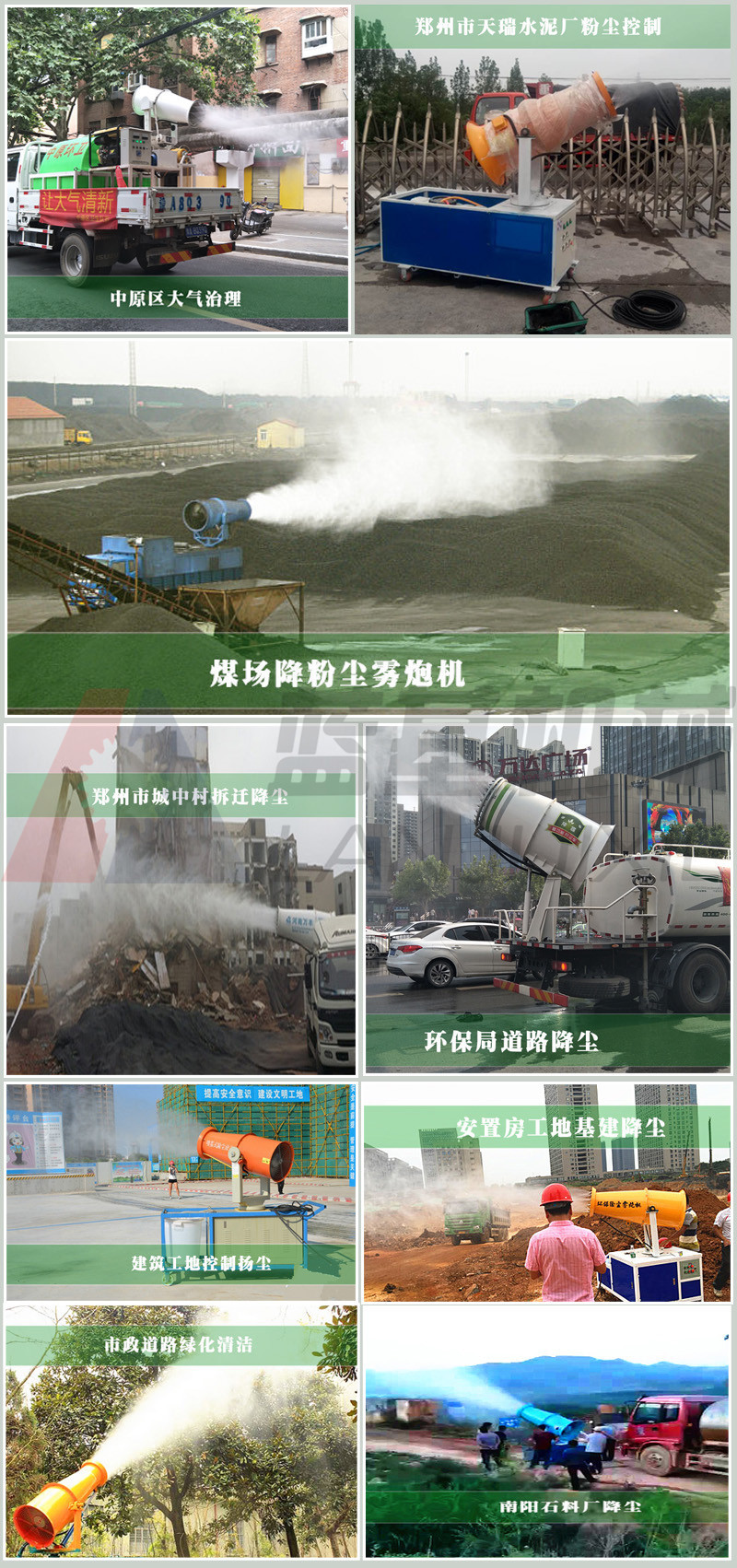 直銷風送式遠程工地霧炮機 砂石廠環(huán)保除塵噴霧機 定制煤場霧炮機示例圖14