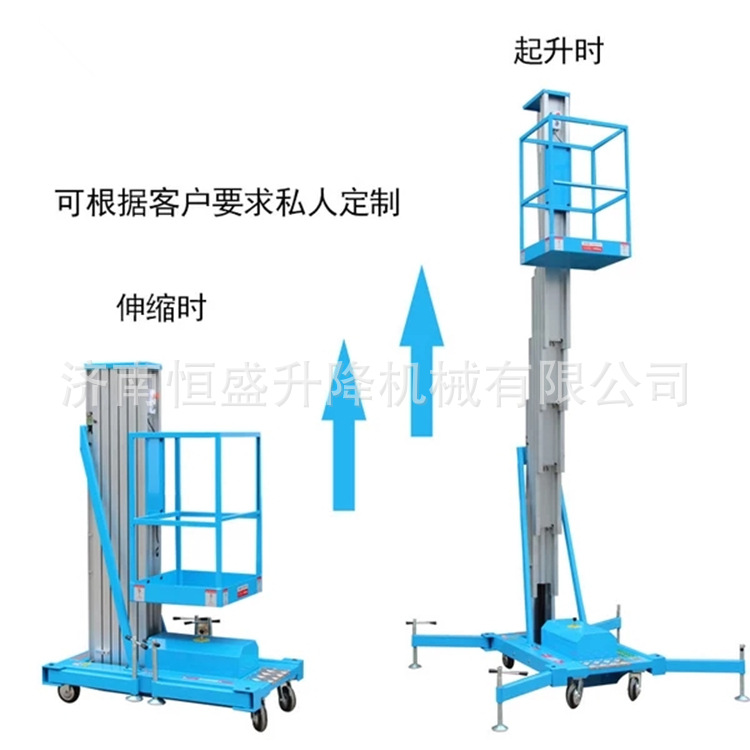 現貨單柱雙柱鋁合金升降機 液壓升降平臺 電動小型高空作業登高車示例圖3