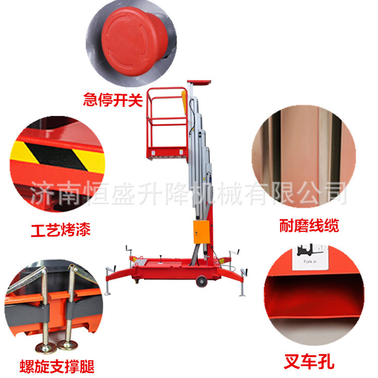 現貨單柱雙柱鋁合金升降機 液壓升降平臺 電動小型高空作業登高車示例圖2