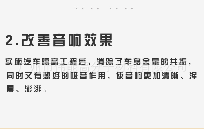 隔音止震材料 汽車全車音響隔音 阻尼隔聲止振墊 廣州廠家示例圖10