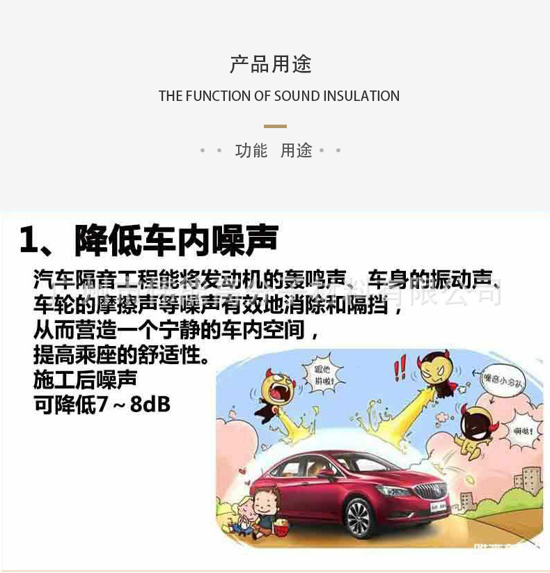 隔音止震材料 汽車全車音響隔音 阻尼隔聲止振墊 廣州廠家示例圖9