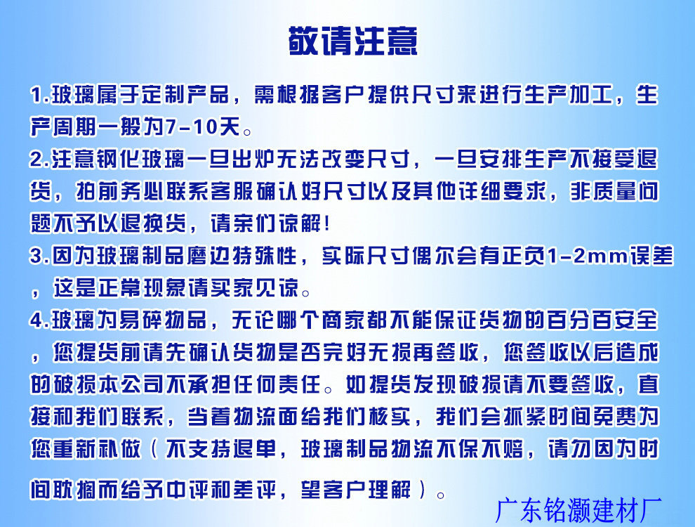 廣州專業訂制建筑用 隔音，防爆6mm+0.76PVB+6mm 透明夾膠鋼化玻示例圖25