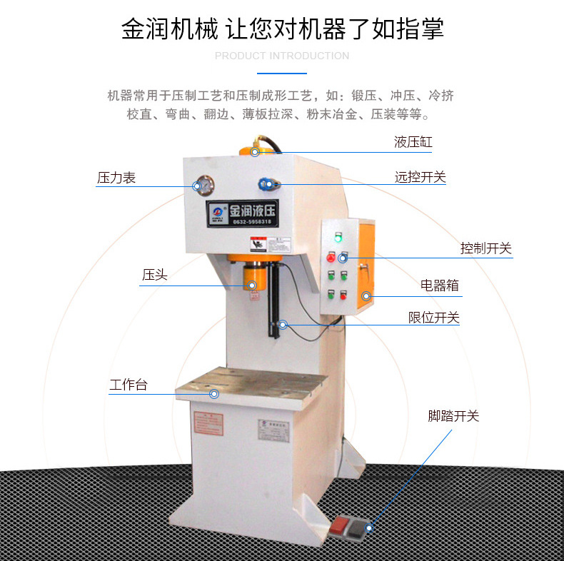 金潤直供移動臺四柱液壓機 200噸四柱液壓機 三梁四柱液壓機示例圖9