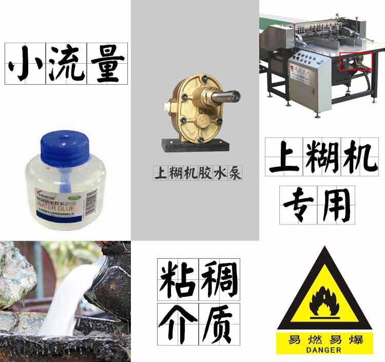 現貨批發 膠水泵 高粘度介質上糊機用銅膠泵 膠水齒輪泵示例圖11