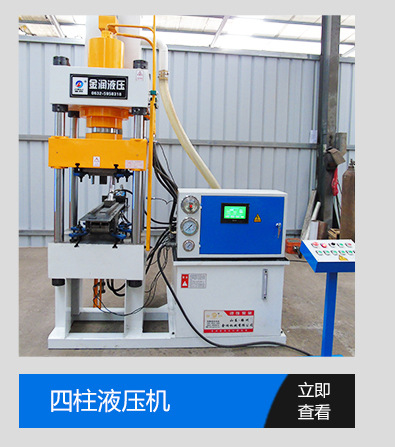 銷售四柱三梁液壓機床 不銹鋼鍋碗瓢盆拉伸機 400噸四柱液壓機示例圖3