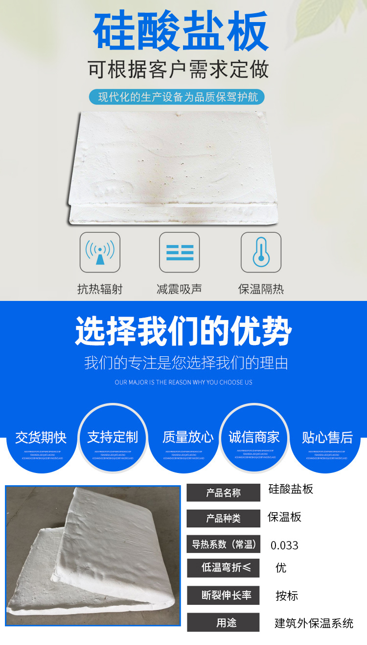 隔熱保溫硅酸鹽保溫板 耐高溫吸音復合硅酸鹽板 A級防火防火復合硅酸鹽板 隆順天邦示例圖8