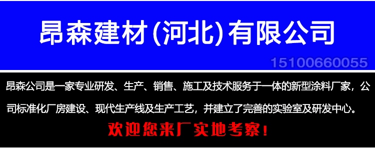 昂森 飾面型防火涂料 鋼結(jié)構(gòu)防火涂料 涂層薄 附著力強(qiáng)示例圖1