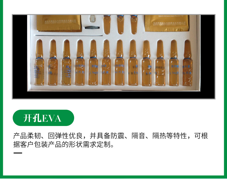 化妝品eva泡棉內襯 高密度泡棉 eva化妝品內襯 eva海綿包裝內襯示例圖14